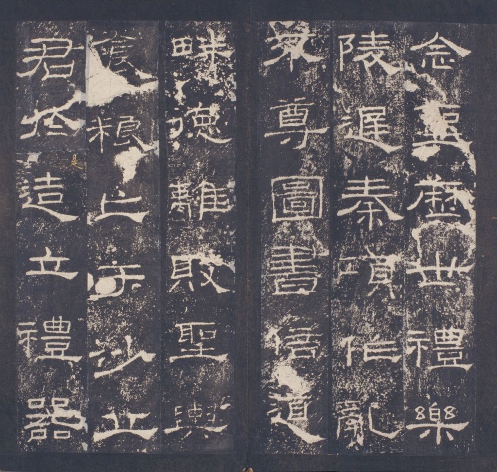 图片[23]-Ming Tuo Eastern Han Ritual Stele-China Archive